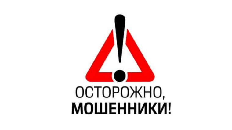 Будьте внимательны! Прокуратура Кандалакши предупреждает о мошеннических схемах!.