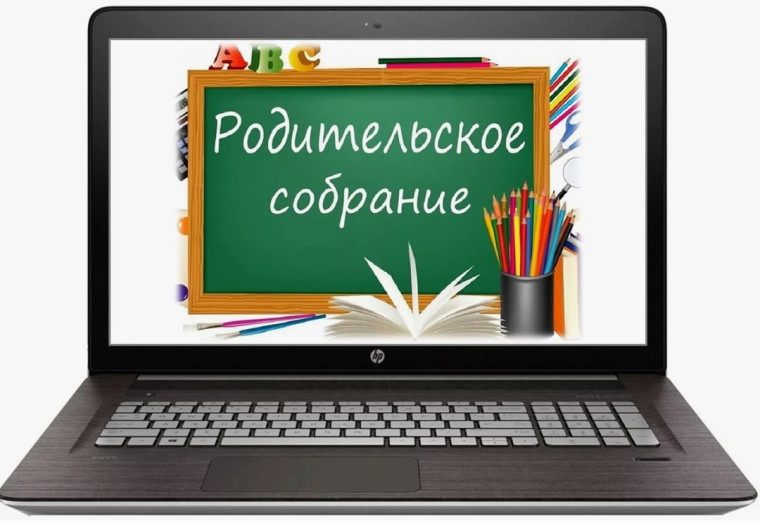 Всероссийское родительское собрание.