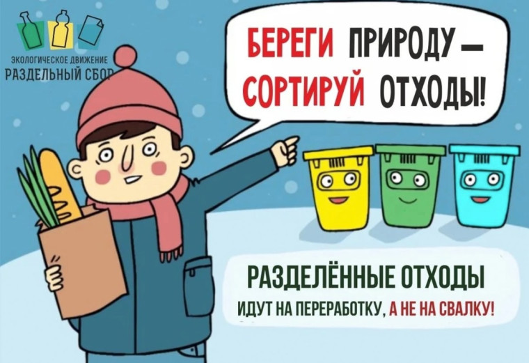 В рамках информационно-просветительской кампании, посвященной популяризации раздельного сбора и осознанного потребления, ППК «Российский экологический оператор» разработала фото- и видеоматериалы, а также видеолекции на тему обращения с отходами..