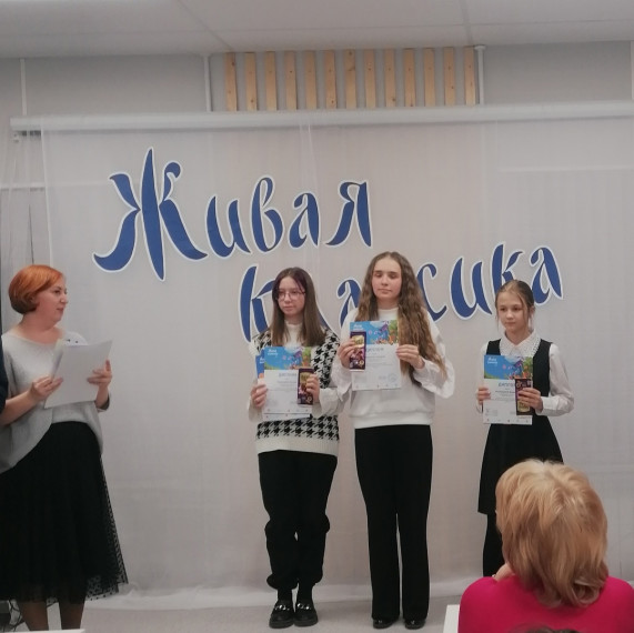 Муниципальный этап Всероссийского конкурса "Живая классика"..