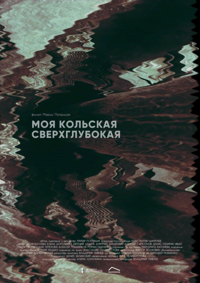 ? КОЛЬСКАЯ СВЕРХГЛУБОКАЯ СКВАЖИНА (СГ-3) - СИМВОЛ ПОБЕДЫ СОВЕТСКОЙ НАУКИ!.